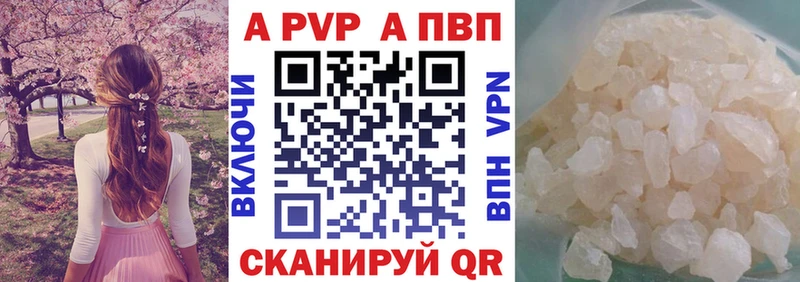 Купить где  Красноперекопск  А ПВП VHQ 