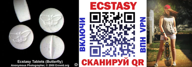 Экстази Cube  Купить где  Красноперекопск 