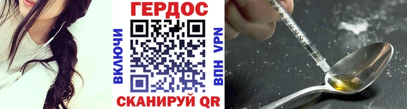 Купить где  Красноперекопск  ГЕРОИН VHQ 