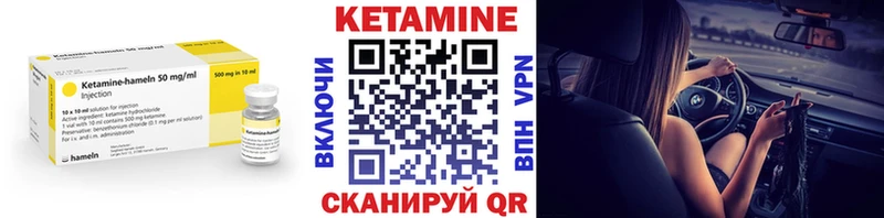 Кетамин VHQ  Купить закладки  Красноперекопск 