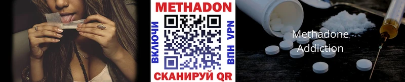 Купить  Красноперекопск  Метадон мёд 